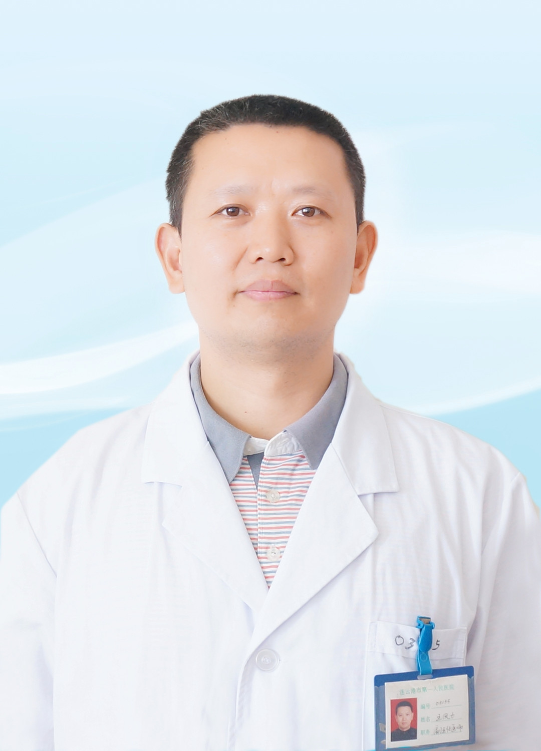 医生头像