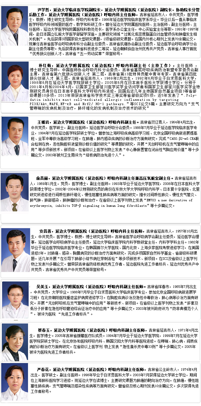 医生头像