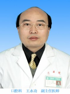 醫生頭像