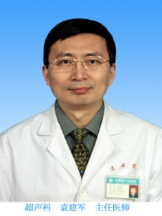 醫生頭像