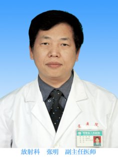 醫生頭像