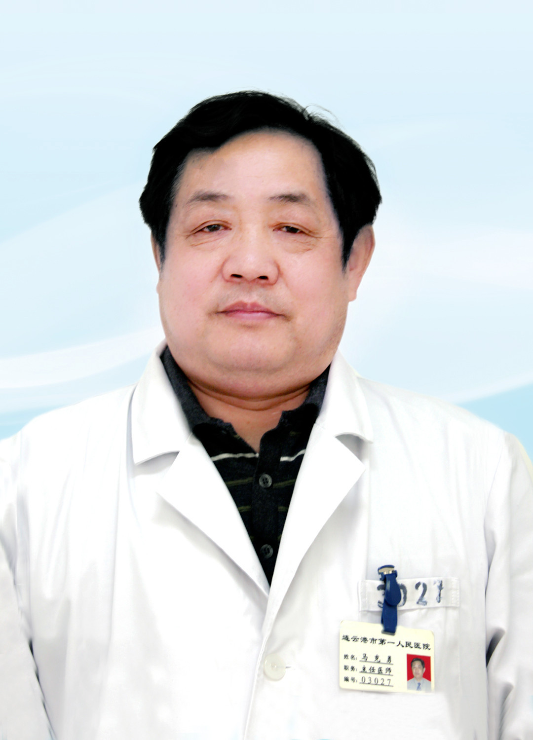 醫生頭像