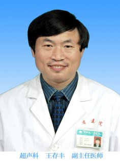 醫生頭像