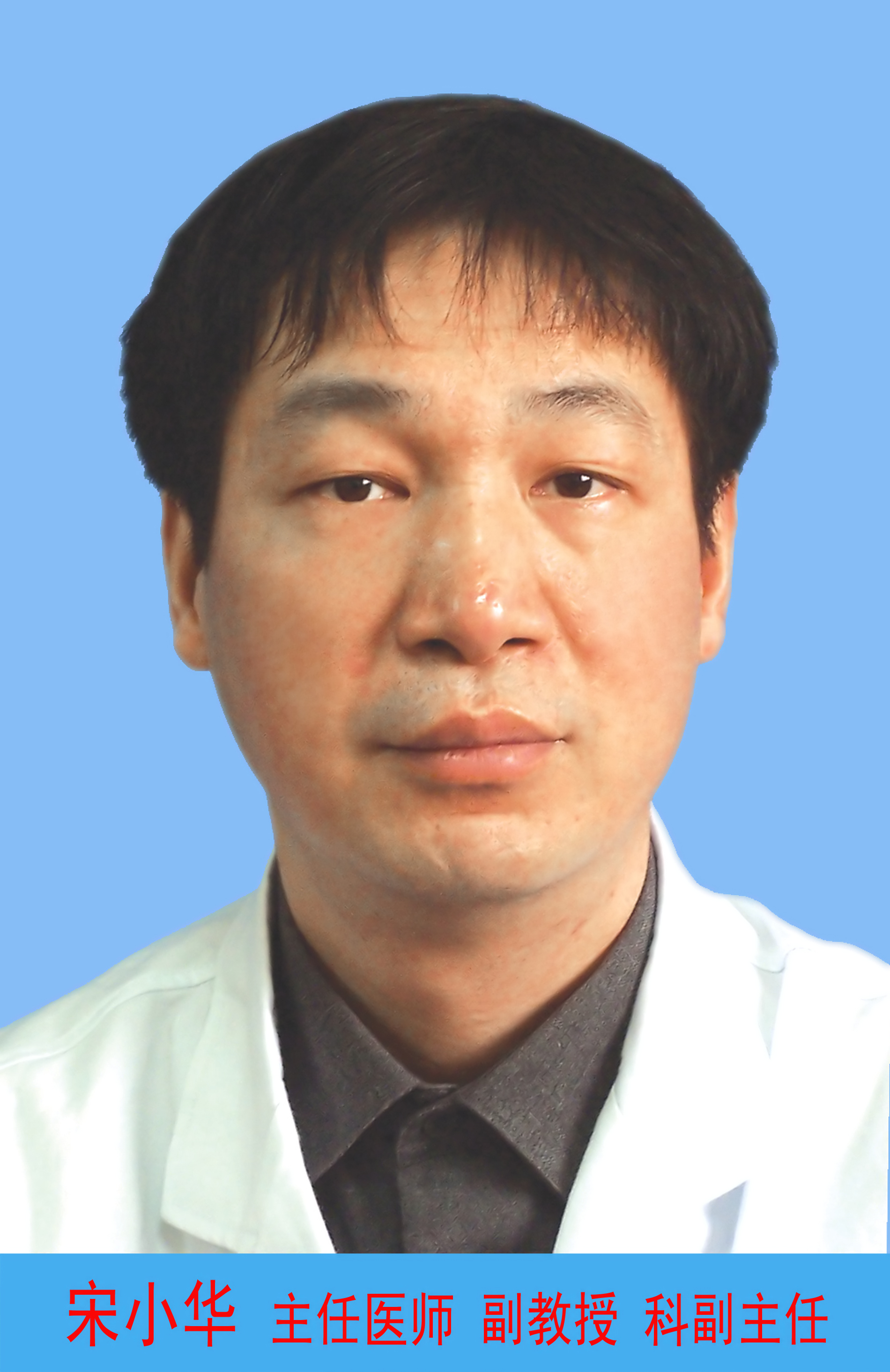 醫生頭像
