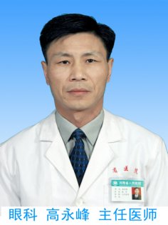 醫生頭像