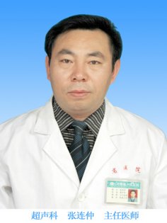 醫生頭像